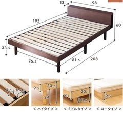 シングルベッド 高さ調節できるの画像