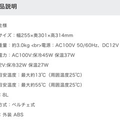 BESTEK 冷温庫 BTCR08 ベステック　ミニ冷蔵庫　ポータブル　キャンプの画像