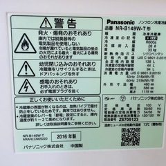 Panasonic 冷凍冷蔵庫 138L 2016年製 の画像