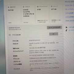 【売れました】ゲーミングPC⭐️I7搭載⭐️GTX1650〈20万円相当〉  の画像