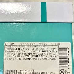 ［新品未使用］サムシングブルー マグカップ 2個セットの画像