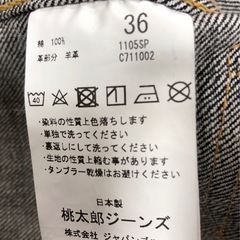 ジモティ割引有★【ジャングルジャングル岸和田店】桃太郎ジーンズ　デニムジャケット　1105SP　南大阪 岸和田市 貝塚市 泉佐野市 和泉市 忠岡町 熊取町の画像