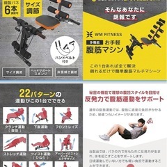 ※　腹筋マシン　WEIMALL ウェイモール　エクササイズ の画像