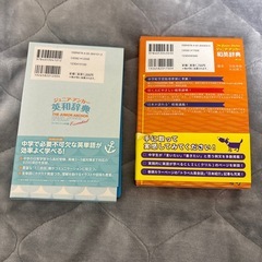 和英辞典 英和辞典 中学生向け ジュニアアンカーの画像