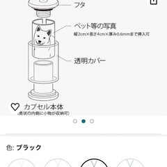 カプセルストラップ4個の画像