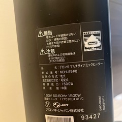 【取引中】デロンギ　オイルヒーター　MDHU15-PBの画像