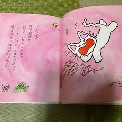 ノンタン   こちょこちょこちょの画像