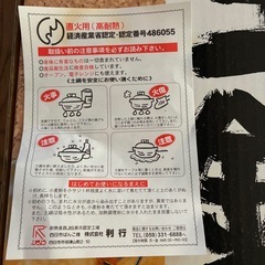 🌹　新品未使用　箱付き　萬古焼　土鍋　10号🌹の画像