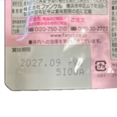 FANCL ディープチャージ コラーゲン 7日分 サンプル機能性表示食品の画像