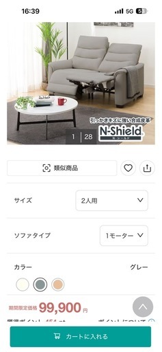 【ニトリ電動ソファＮシールド】クリーニング済【管理番号11012】金