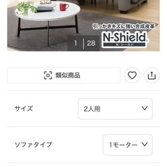 【ニトリ電動ソファＮシールド】クリーニング済【管理番号11012】金の画像