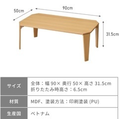 リコメン堂 折りたたみセンターテーブルの画像