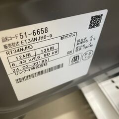 【ジャングルジャングル滋賀草津店】ジモティ来店特価‼ ガステーブル リンナイ ET34NJH6-G 2024 J-251273の画像