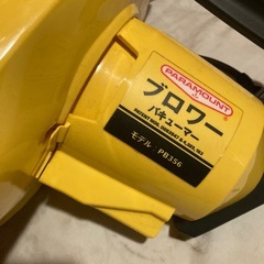PARAMOUNTブロアーバキューマーPB356未使用品の画像
