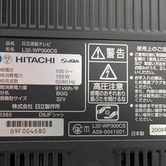 液晶テレビ32型 日立 WOOO L32-WP300CSの画像
