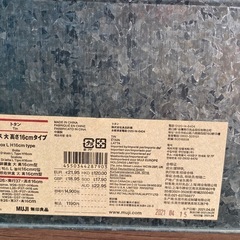 $ MUJI 無印良品　トタンボックス　大　高さ16cmタイプ　2点まとめての画像