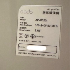 最終値下げ❗️✨美品•傷なし✨cado 空気清浄機　320iの画像