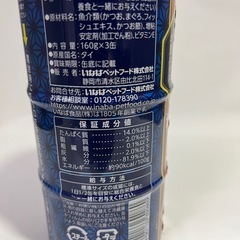 【取り引き中】
いなば 猫缶 魚八 かつお節入り 3缶×18セット（合計54缶） まとめ売り・バラ売り可の画像