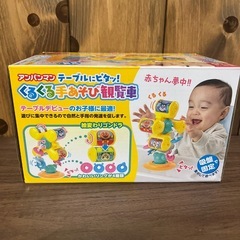 新品未使用‼️ アンパンマン  くるくる手遊び 観覧車の画像