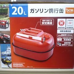 開封未使用品 DCM ガソリン携行缶 20L L-OH004 非常用 アウトドア 携行缶 災害対策 燃料タンク 苫小牧西店の画像
