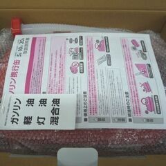 開封未使用品 DCM ガソリン携行缶 20L L-OH004 非常用 アウトドア 携行缶 災害対策 燃料タンク 苫小牧西店の画像