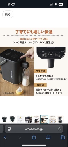 象印マホービン 電気ポット 1.2L STAN. 