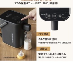 象印マホービン 電気ポット 1.2L STAN. の画像