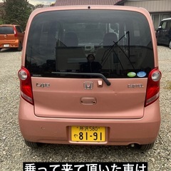 ライフ 車検令和9年12月迄 8万キロ台 乗って帰れますの画像