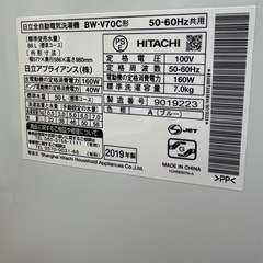 #53 激安B級品!!  HITACHI 2019年 7.0kg BW-V70C ビートウォッシュ の画像