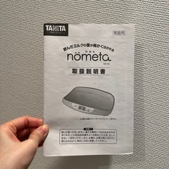 ベビースケール　赤ちゃん体重計の画像