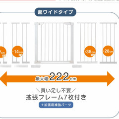 超ワイドタイプのペットゲートの画像