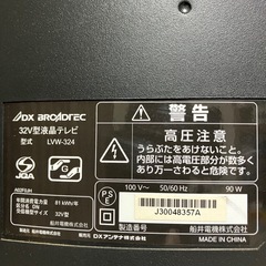 DXアンテナ　船井電機製　液晶テレビ　32V型ワイド
　の画像