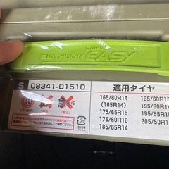 純正部品トヨタ ラクティスバイアスロンチェーン純正品番 08341-01510の画像