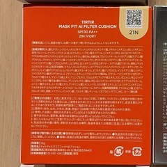 ティルティル　クッションファンデの画像