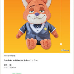 ズートピアの人形（ニックの人形とジュディ&ニックのフィギュア）の画像