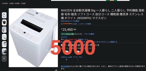 洗濯機