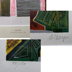 ウェンディ チャザン 「ギターのある構図」 リトグラフ 99/150 Wendy Chazin 版画 額装 ヴィジョン ヌーベル社 札幌市 中央区 南12条の画像