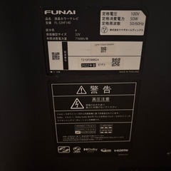 フナイ　テレビ　リモコンなしの画像