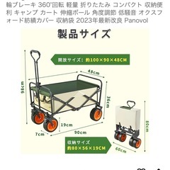 アウトドアワゴンの画像