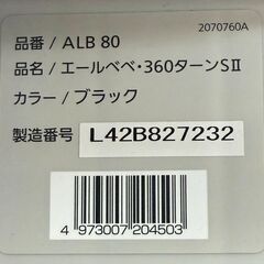 ✨️ジモティー割引✨️【ジャングルジャングル堺初芝店】　現状販売　チャイルドシート　エールベベ　360ターンSⅡ　ALB80　ブラック　堺市（東区　西区　北区　南区　堺区　美原区）高石市　泉大津市　忠岡町　和泉市　松原市　大阪狭山市の画像