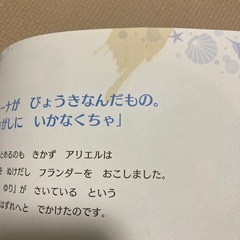リトル・マーメイド こころおどる15のおはなしの画像