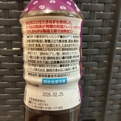 和風たまねぎドレッシング　SSK 490mlの画像