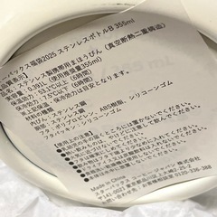 ［新品未使用］スターバックス福袋2025 ステンレスボトルの画像