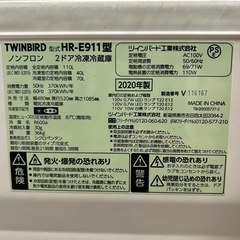 2020年製　冷蔵庫　2ドアの画像