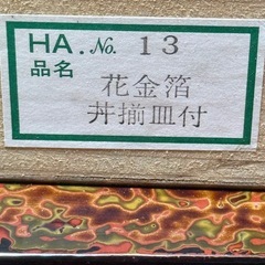 和モダン　金箔　
ボウル　 和食器　丼と小鉢の5客セットの画像