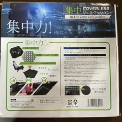 集中力❗️仕事勉強•ゲーミング•ドライブにも✨ジェルクッション抜群の通気性ZEROジェルのフィット感サイズ36×36cmカバー体型でズレずに長時間姿勢をキープ❗️HCDL-CRSJ001黒ブラックの画像
