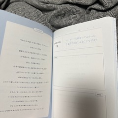 結婚式準備の為の交換日記 メモリーブックの画像