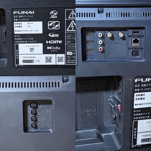 ☆Fire TV搭載スマートテレビ☆FUNAI 2024年製 32インチ FL-32HF160 フナイ