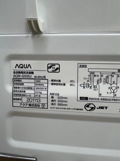 #55 AQUA 2020年 5.5kg AQW-GS50J(W) 全自動電気洗濯機