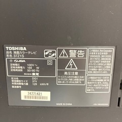 TOSHIBA REGZA 37Z1S（37型）　液晶テレビ37インチの画像